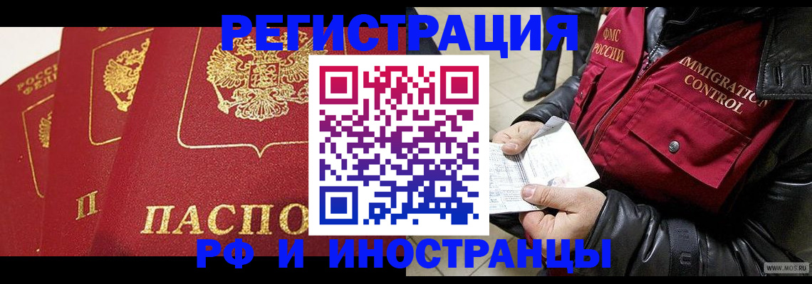 временная регистрация в квартире в Кулебаки